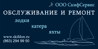 Внимание! СкифСервис переехал на новое место.