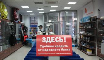 В магазине появилась возможность покупать товары в кредит !