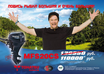 АКЦИЯ в МАГАЗИНЕ «СКИФ. Лодки & Яхты»